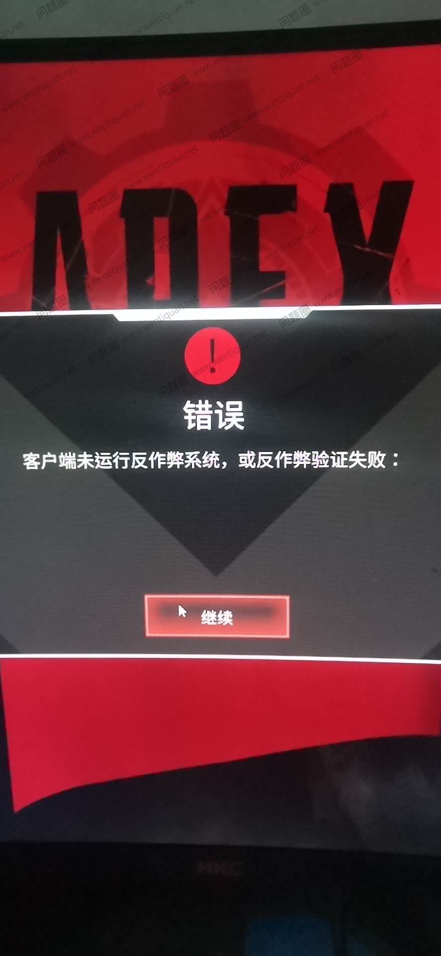 APEX英雄