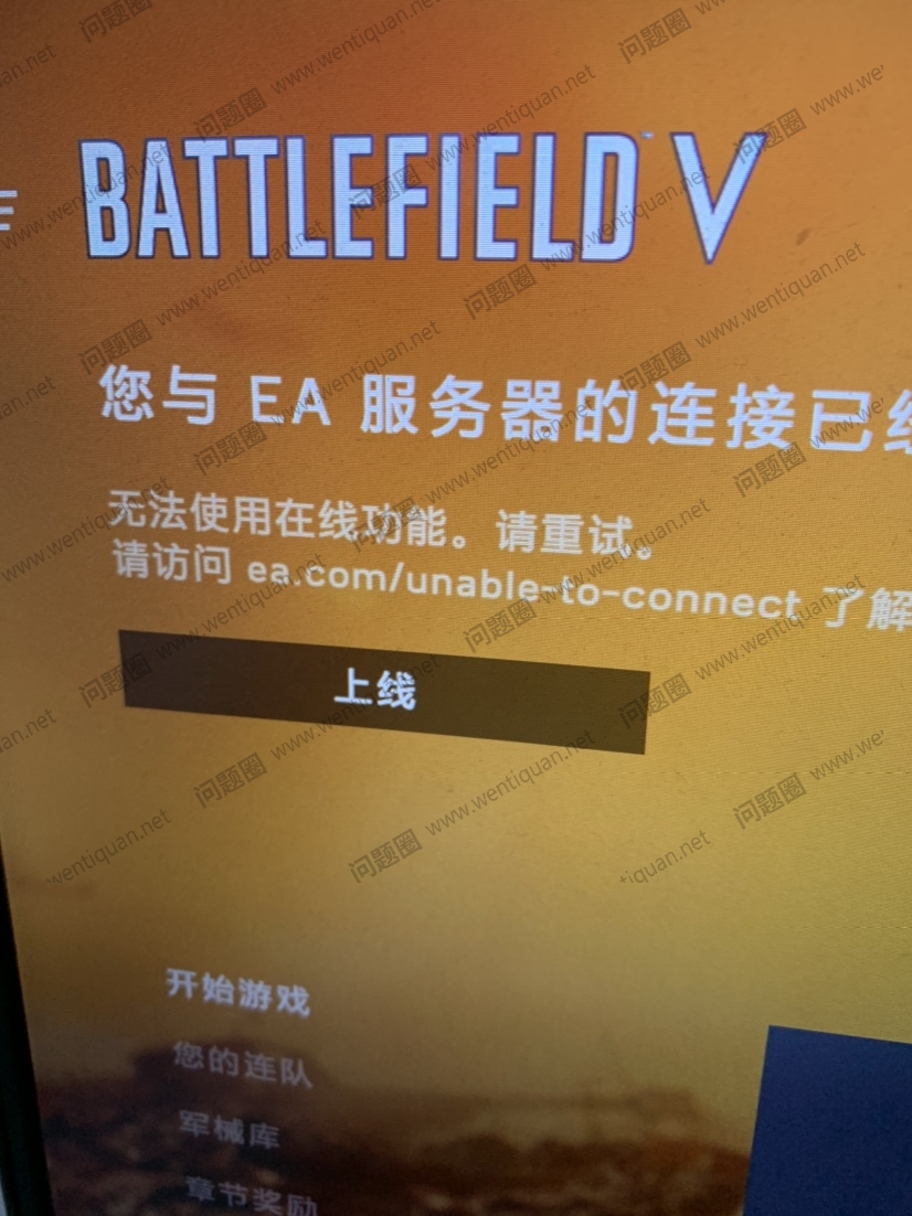 战地系列
