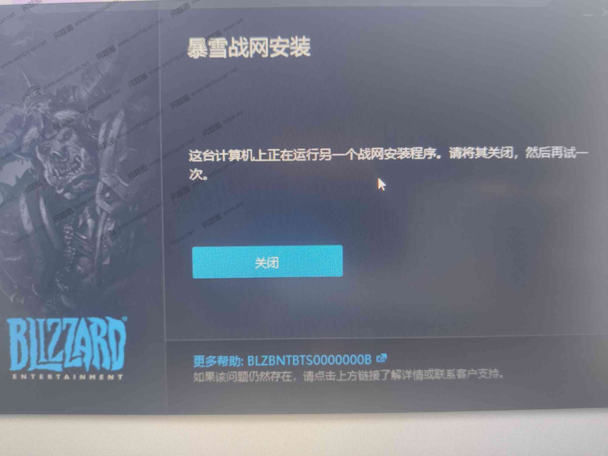 战网平台