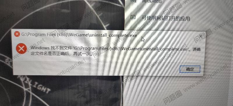 WeGame平台