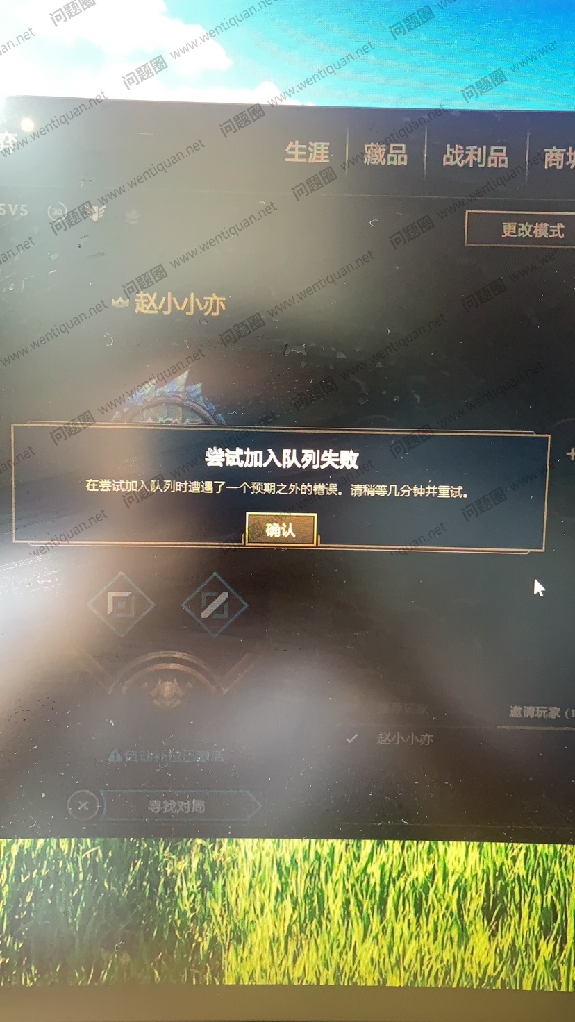 LOL