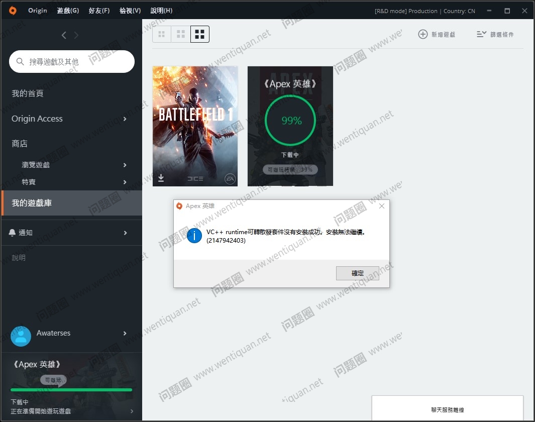 APEX英雄