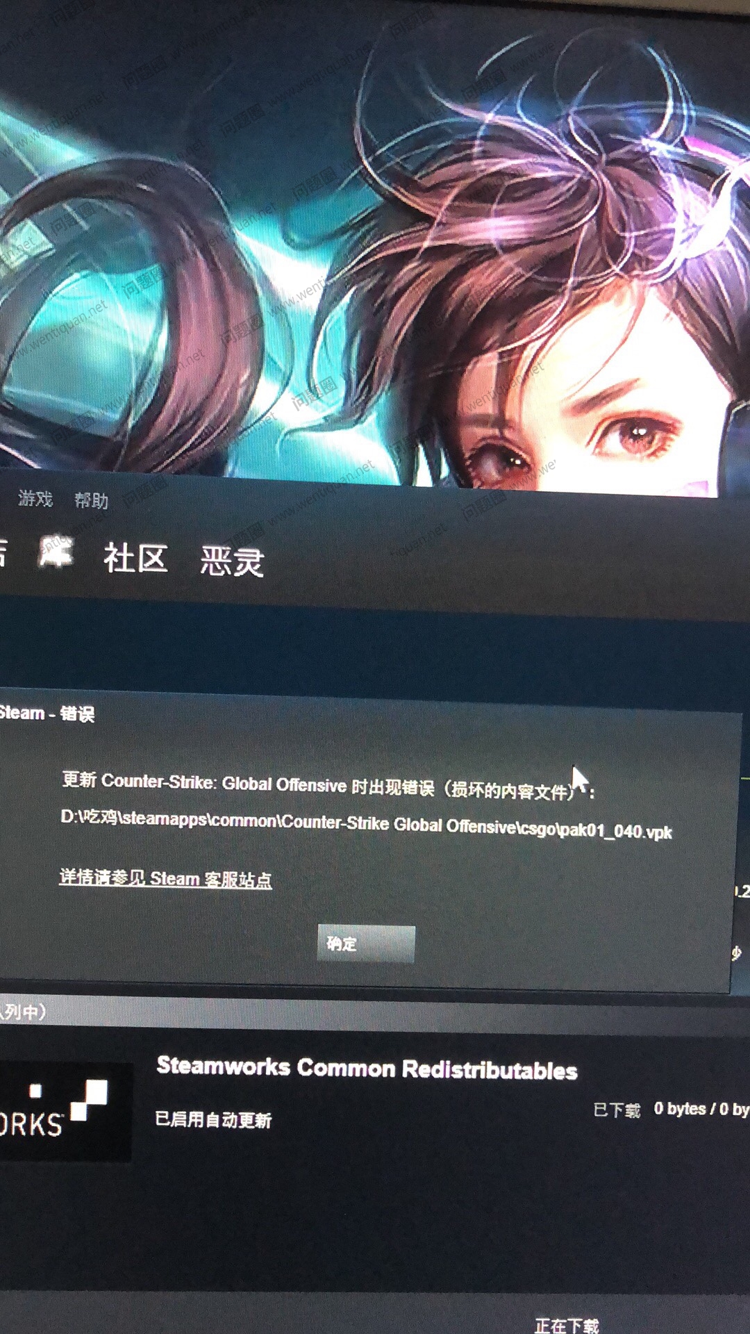 CSGO反恐精英