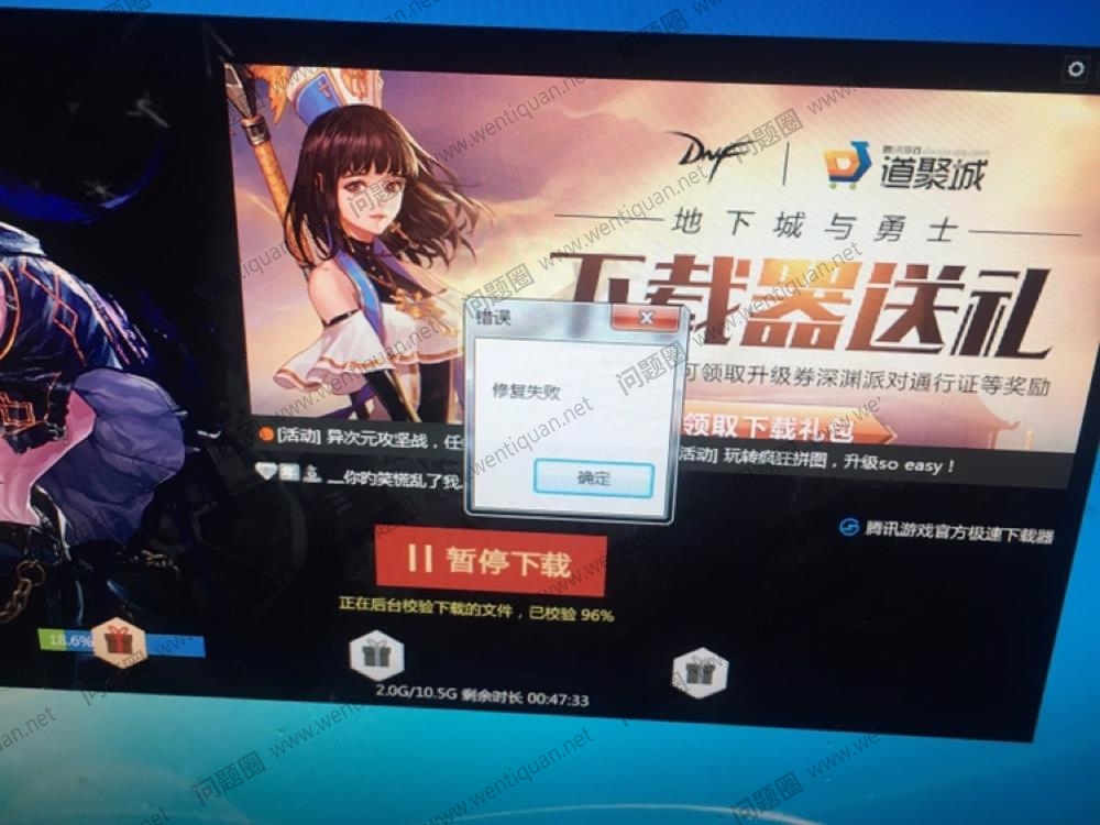 地下城与勇士
