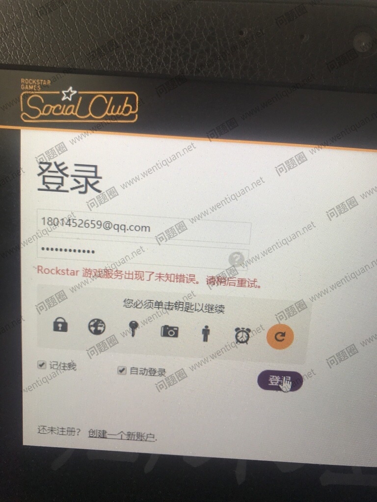 GTA系列侠盗猎车手