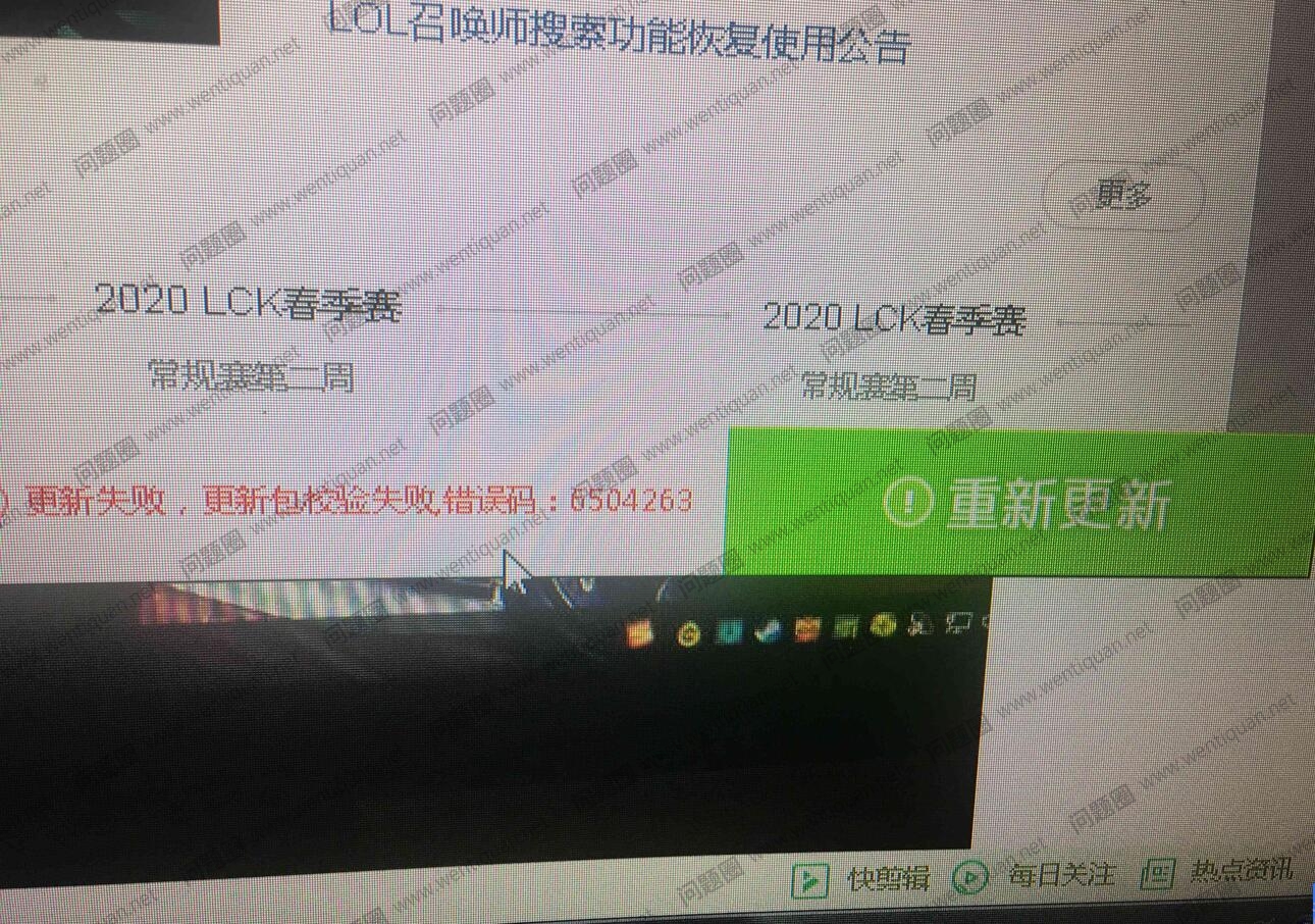 LOL