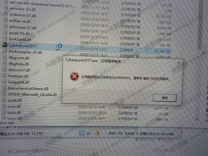 赛博朋克2077