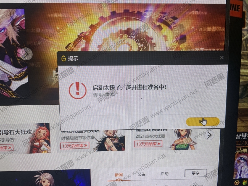 地下城与勇士