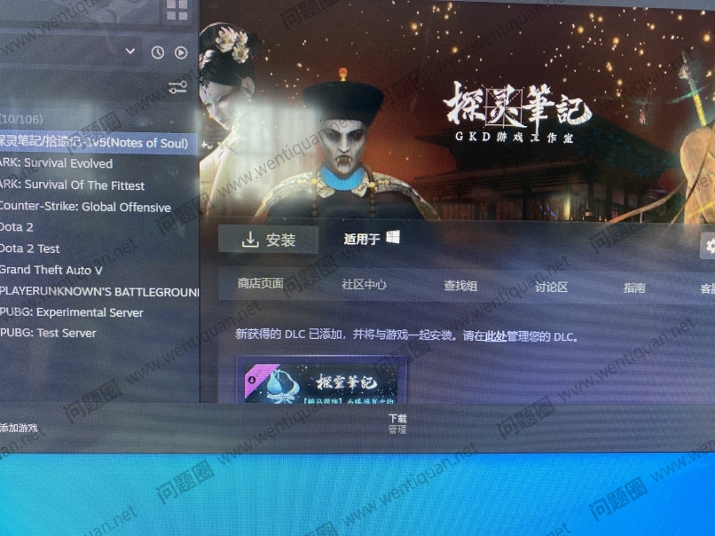 探灵笔记