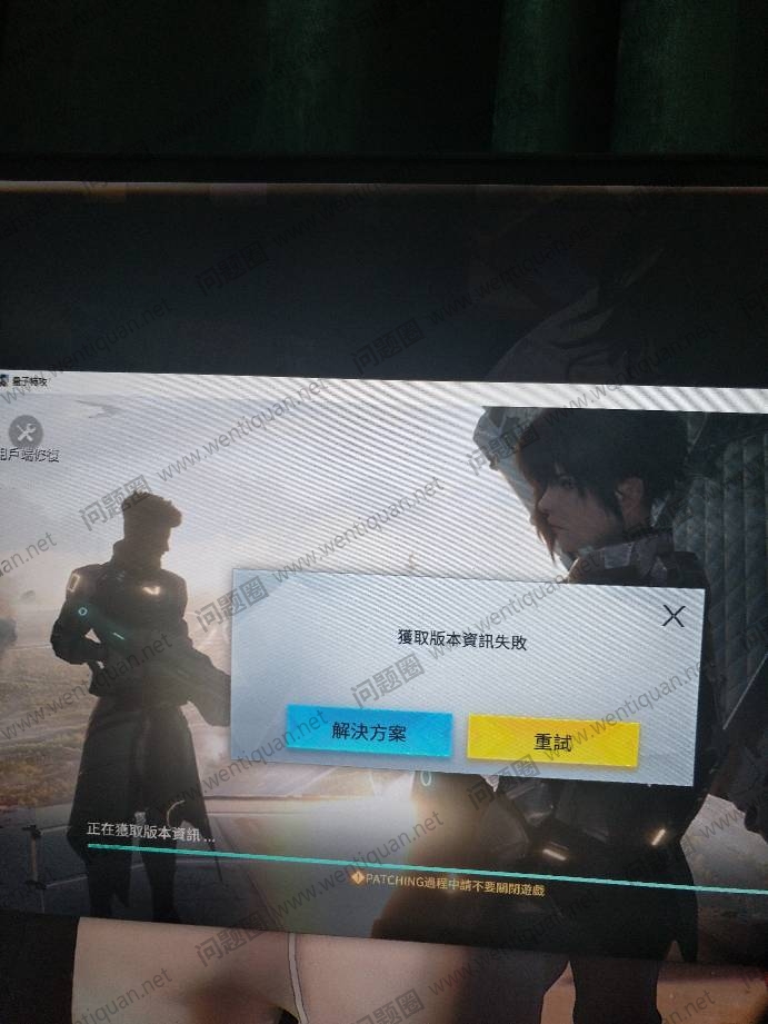 量子特攻