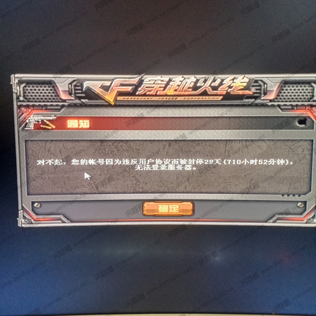 穿越火线