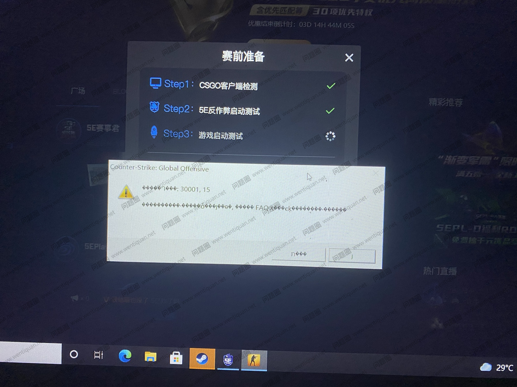 csgo反恐精英