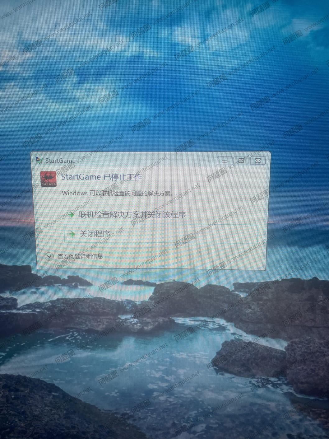 永劫无间