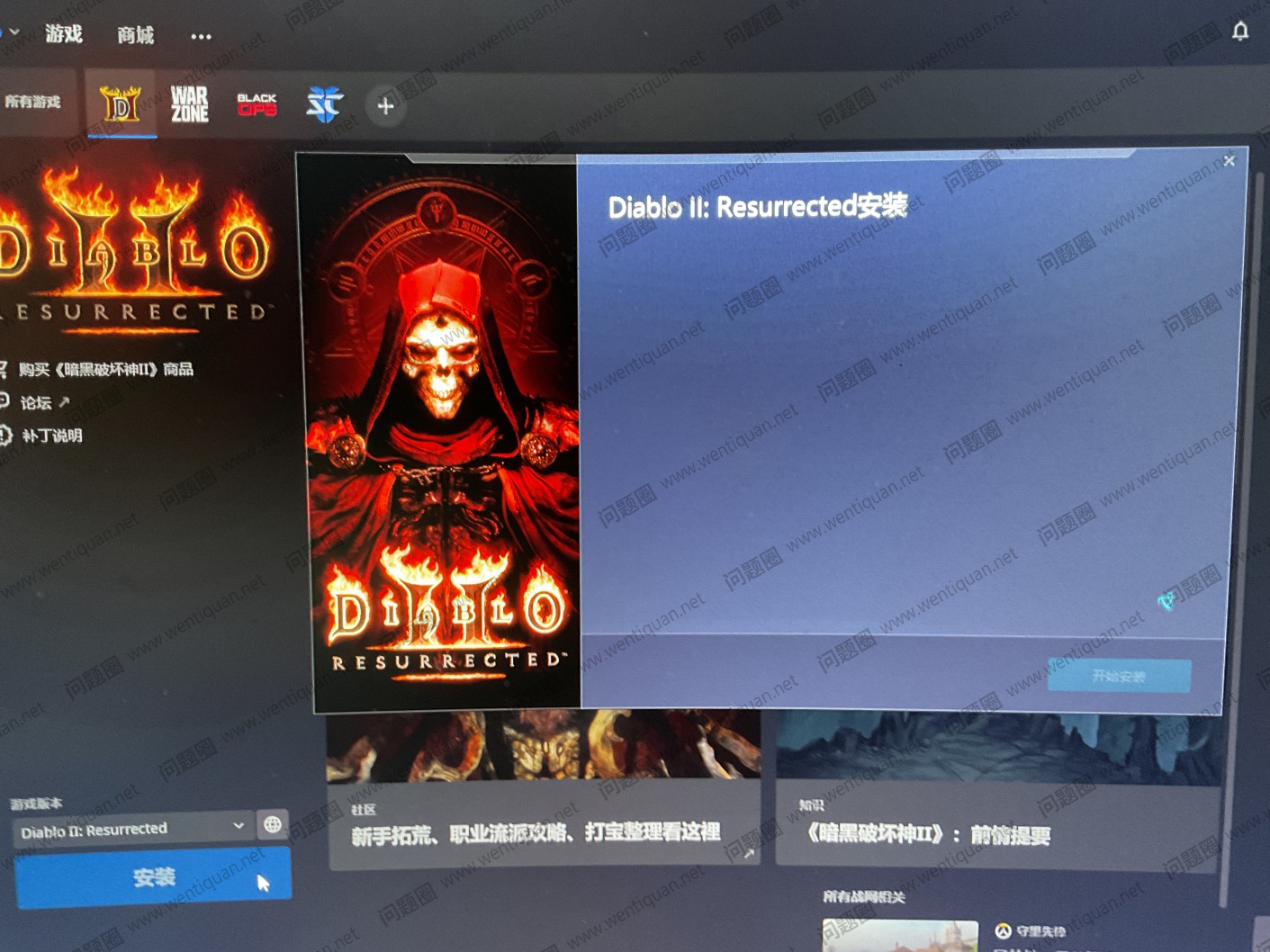 暗黑破坏神全系列