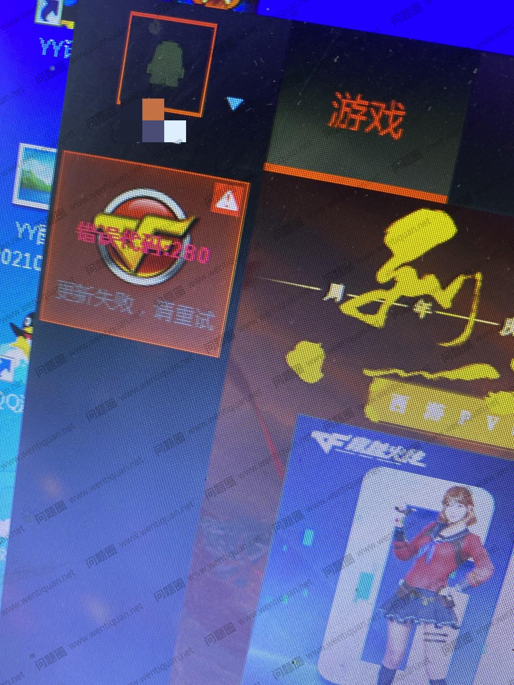穿越火线