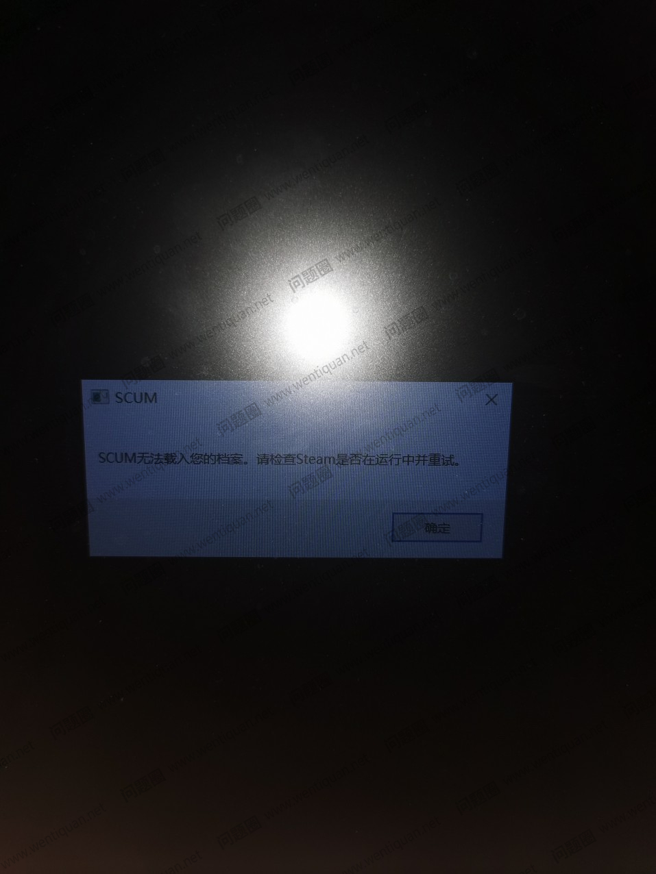 人渣