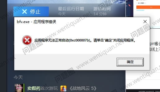 战地风云系列