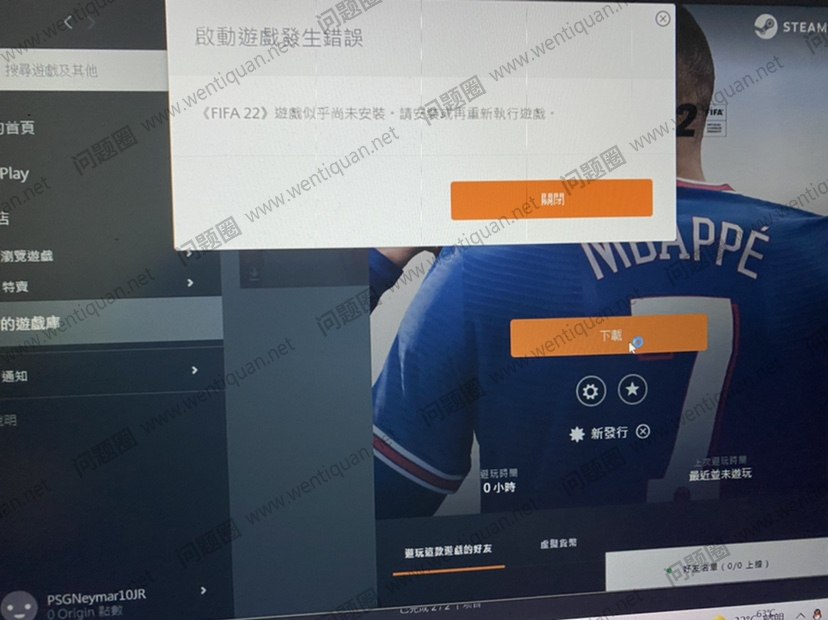 FIFA足球世界