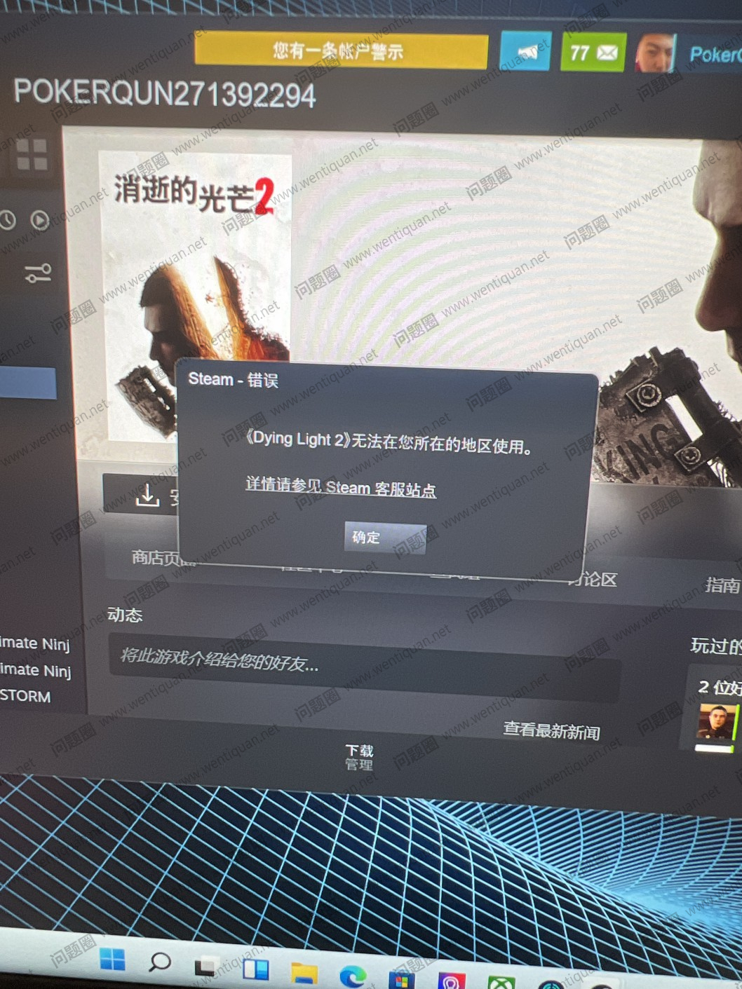 消逝的光芒