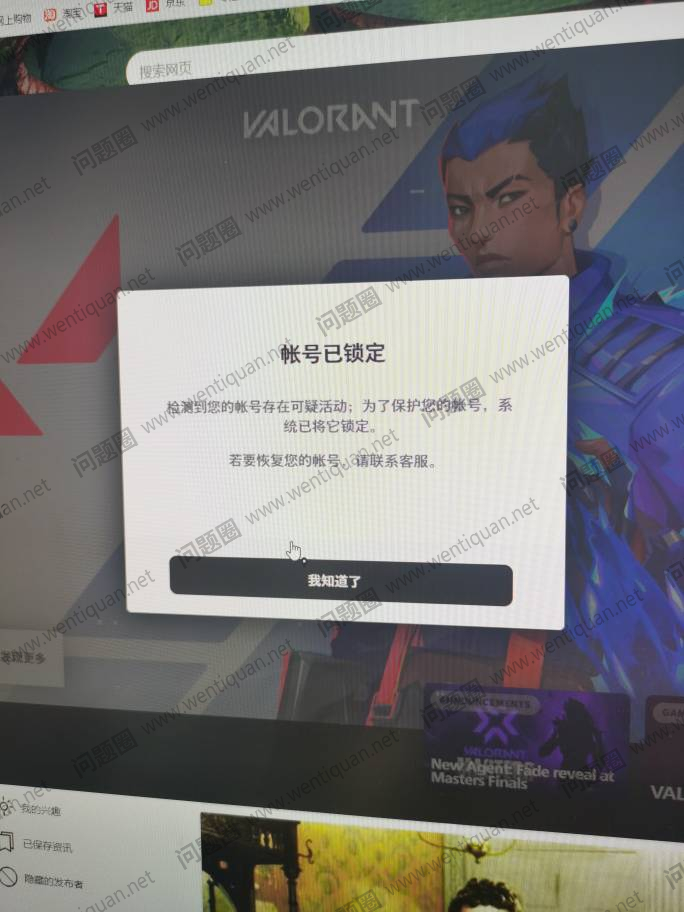 瓦罗兰特-勇士
